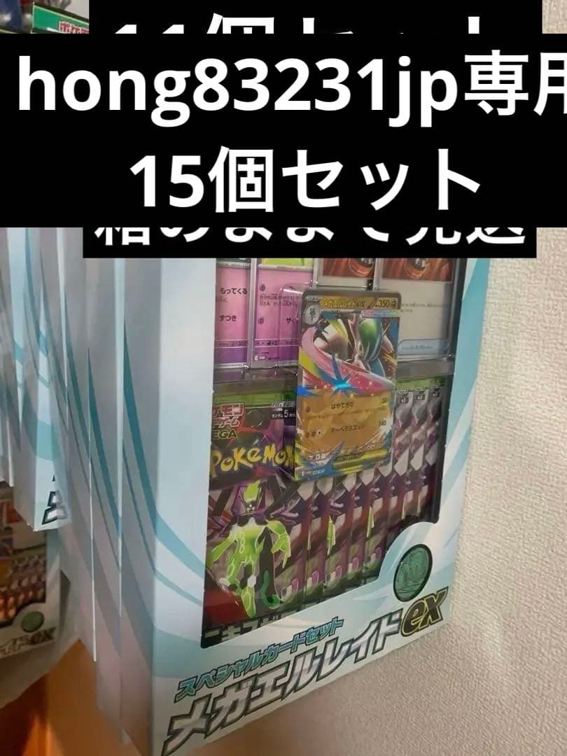 ポケモンカードゲーム MEGA スペシャルカードセット メガエルレイドex 楽天市場】ポケモンカードゲーム MEGA スペシャルカードセット 【メガ