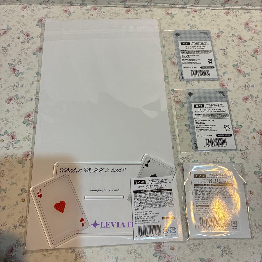 ヘルバ へるば WHB くじ引き堂 S賞 レヴィアタン アクスタ トレカ