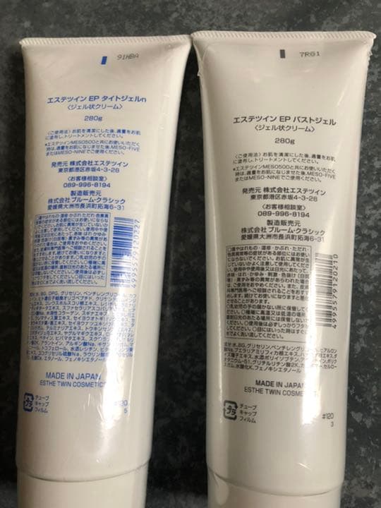 エステツイン