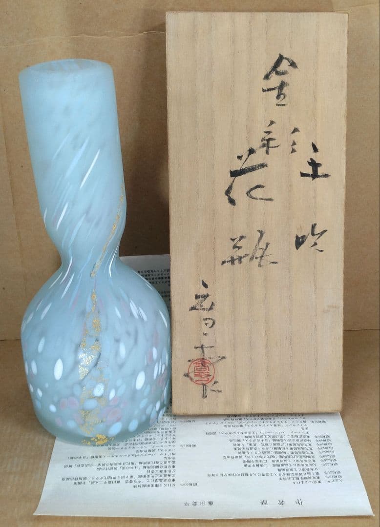 【本物保証】藤田喬平 手吹 金彩 花瓶(砧形,水色,白,金彩) 共箱 栞 極美品 本物保証】藤田喬平 手吹 金彩 花瓶(砧形,水色,白,金彩) 共箱 栞 極美