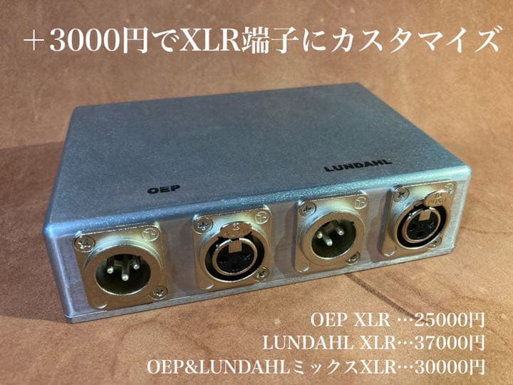 OEP製ライントランス（ニーヴくん/Amateras 0002クローン）