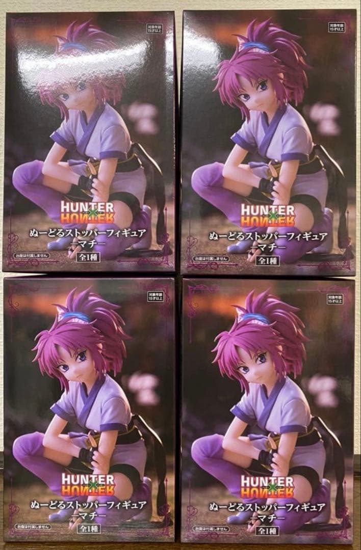 HUNTER×HUNTER ぬーどるストッパーフィギュア マチ 4体セット - メルカリ