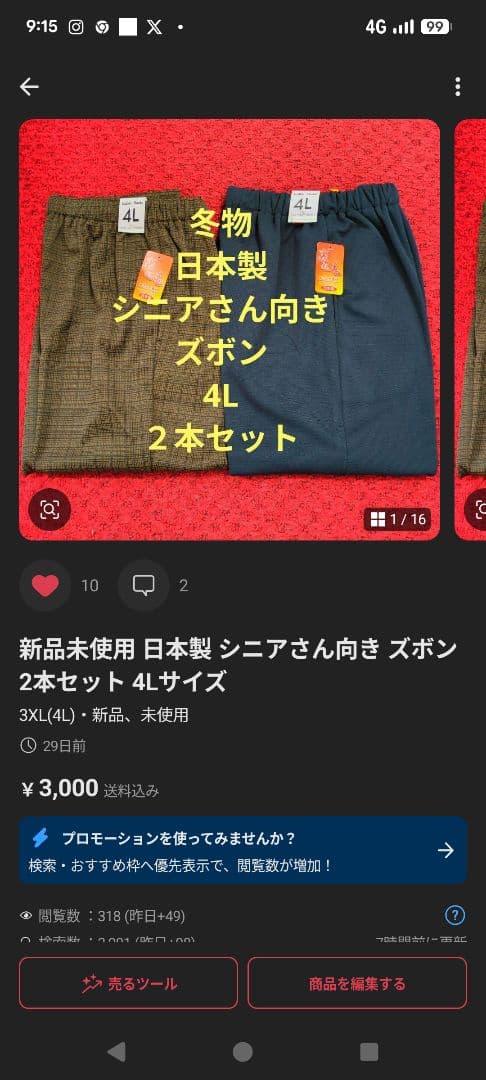 冬物 オシャレデザイン あったか裏起毛 スモック ゆったりサイズ