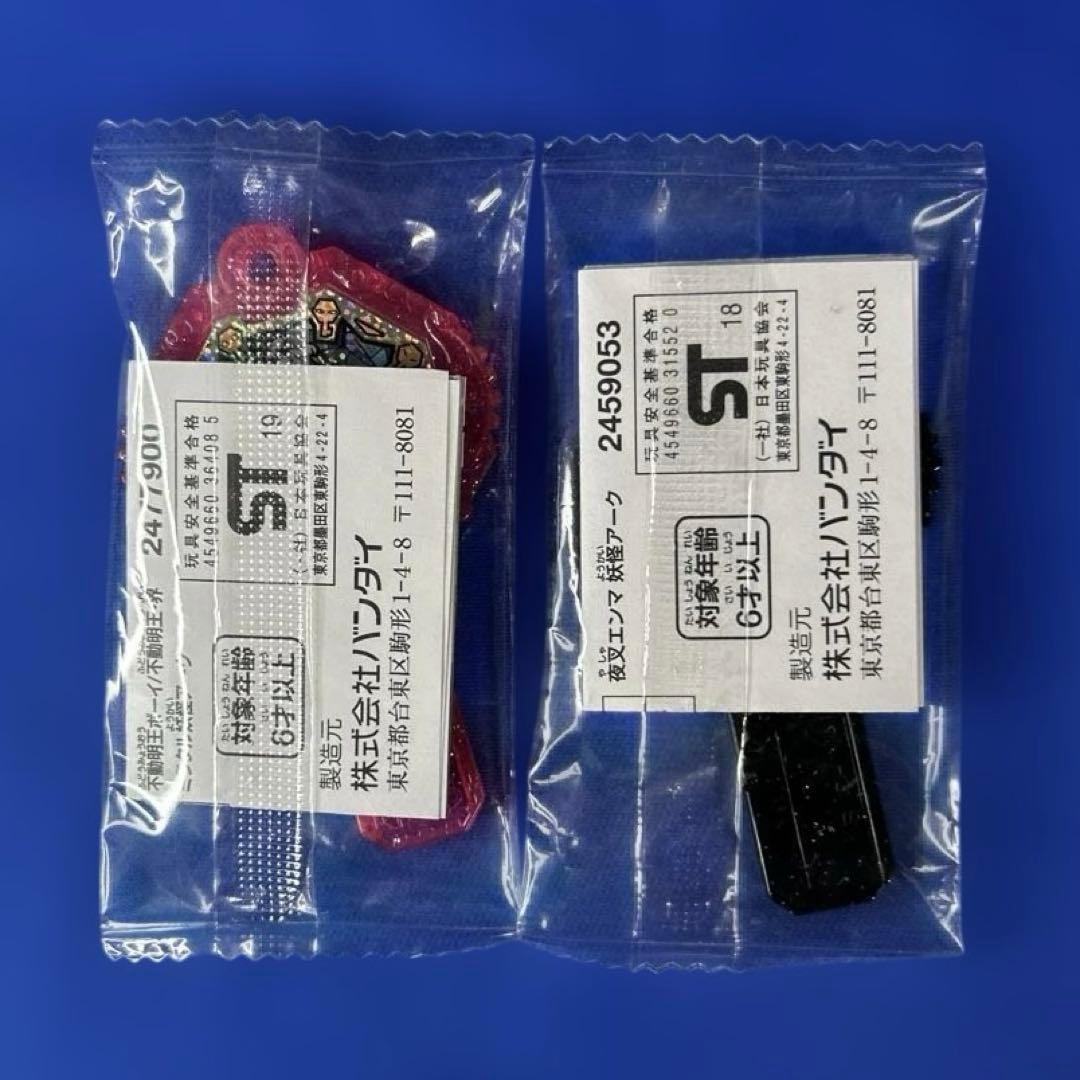 妖怪ウォッチ アーク まとめ売り 未開封・非売品・限定品 - メルカリ