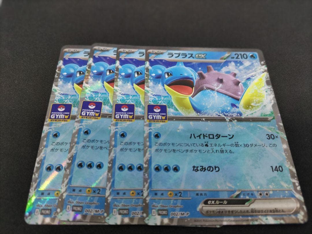 ラプラスex プロモ ポケモンカード 4枚セット - メルカリ