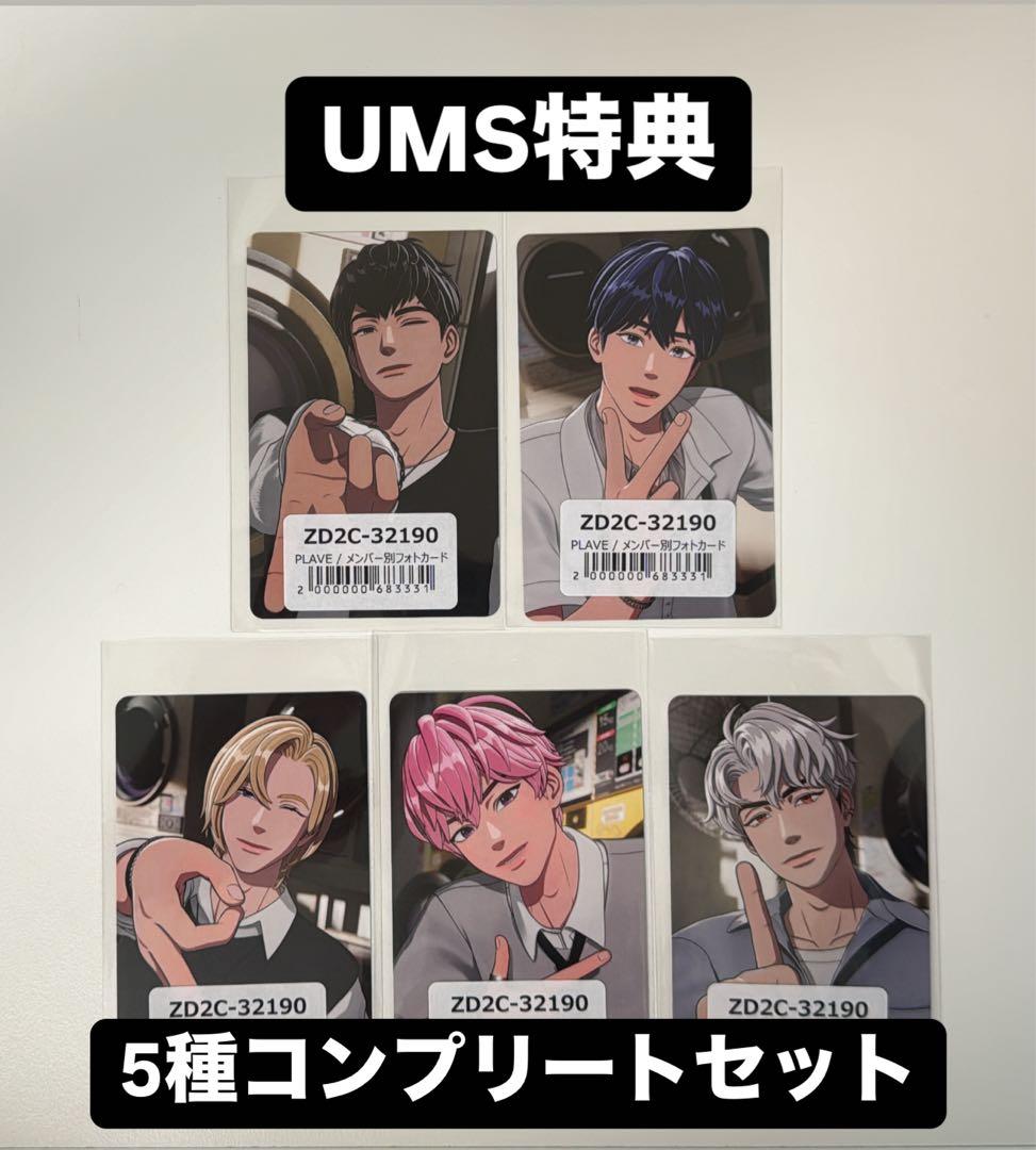 バンビ PLAVE かくれんぼ ユニバ UMS ラキドロ トレカ