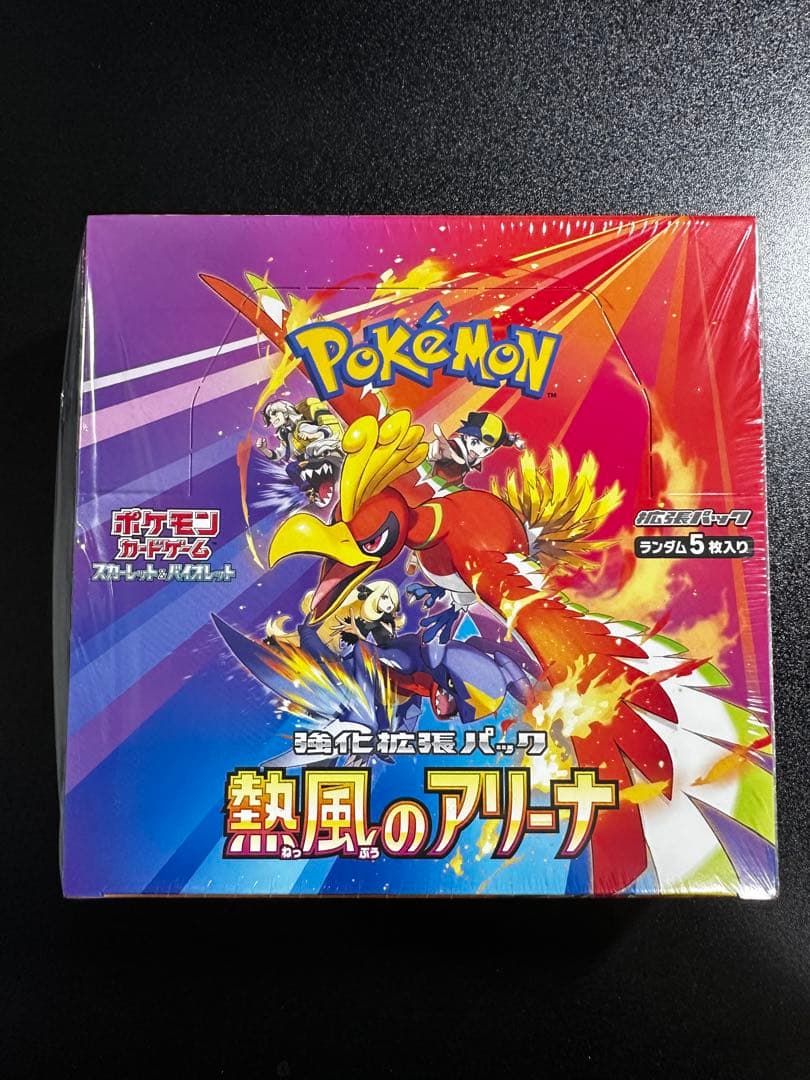 【シュリンク付き】ポケモンカード 熱風のアリーナ 新品未開封BOX 計1箱 強化拡張パック「熱風のアリーナ」 未開封BOX の新品通販/中古フリマ