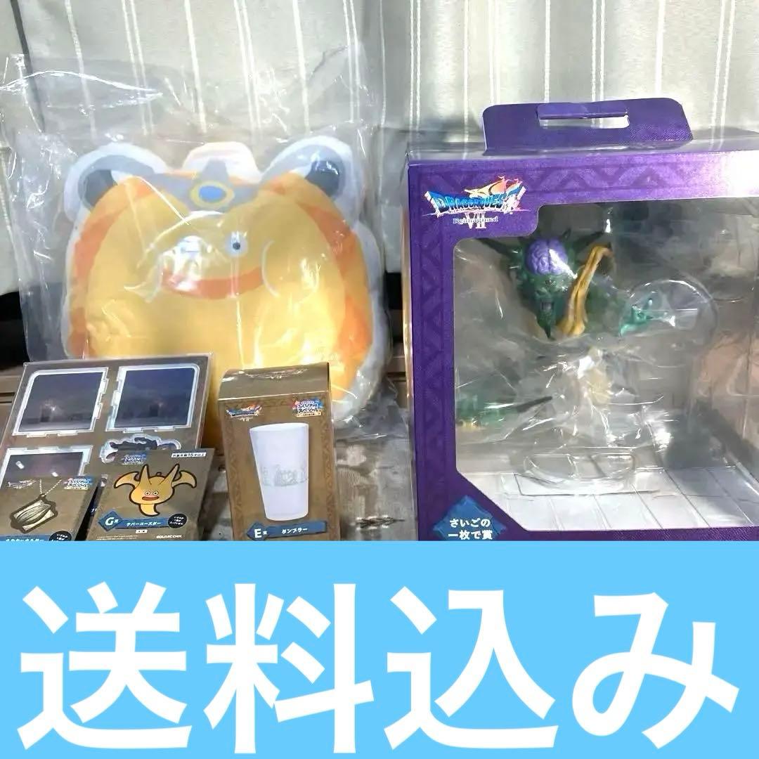 ドラゴンクエスト くじ さいごの一枚で賞 オルゴデミーラ ＋B、D、E