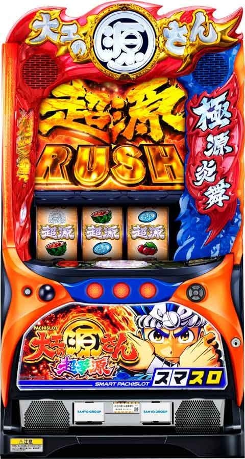 L 大工の源さん 超夢源 L大工の源さん超夢源（スマスロ）パチスロ・設定判別・天井・ゾーン