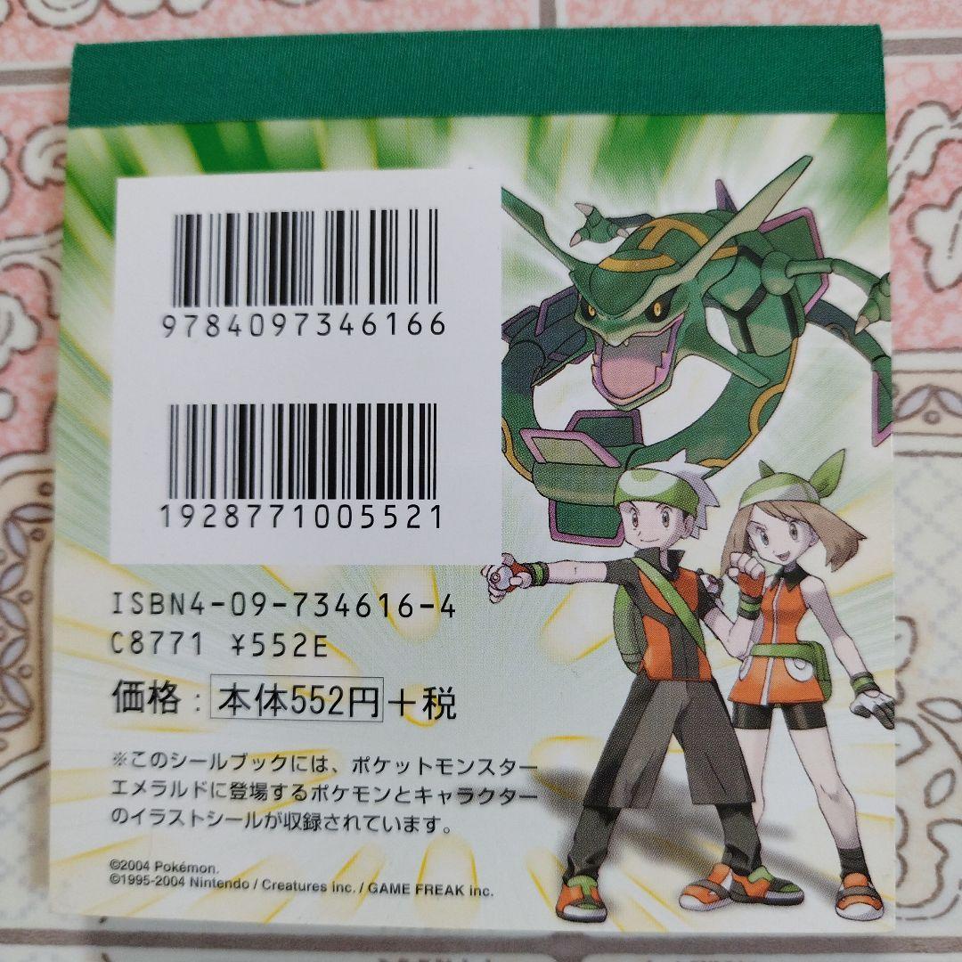 ポケットモンスター エメラルド シールコレクション - メルカリ