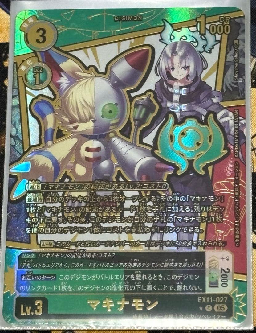 デジモンカード マキナモン パラレル エンブレム - メルカリ