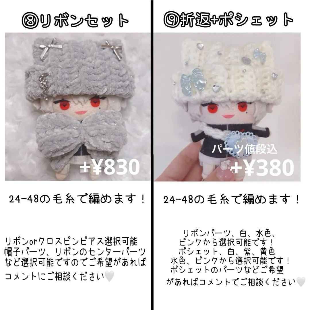 オーダーページ にじぱぺっと ぬい服 ぬい帽子 10cmぬい ネコ耳ニット