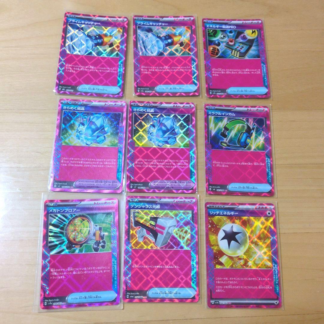 ポケモンカード ACE SPEC 9枚セット - メルカリ