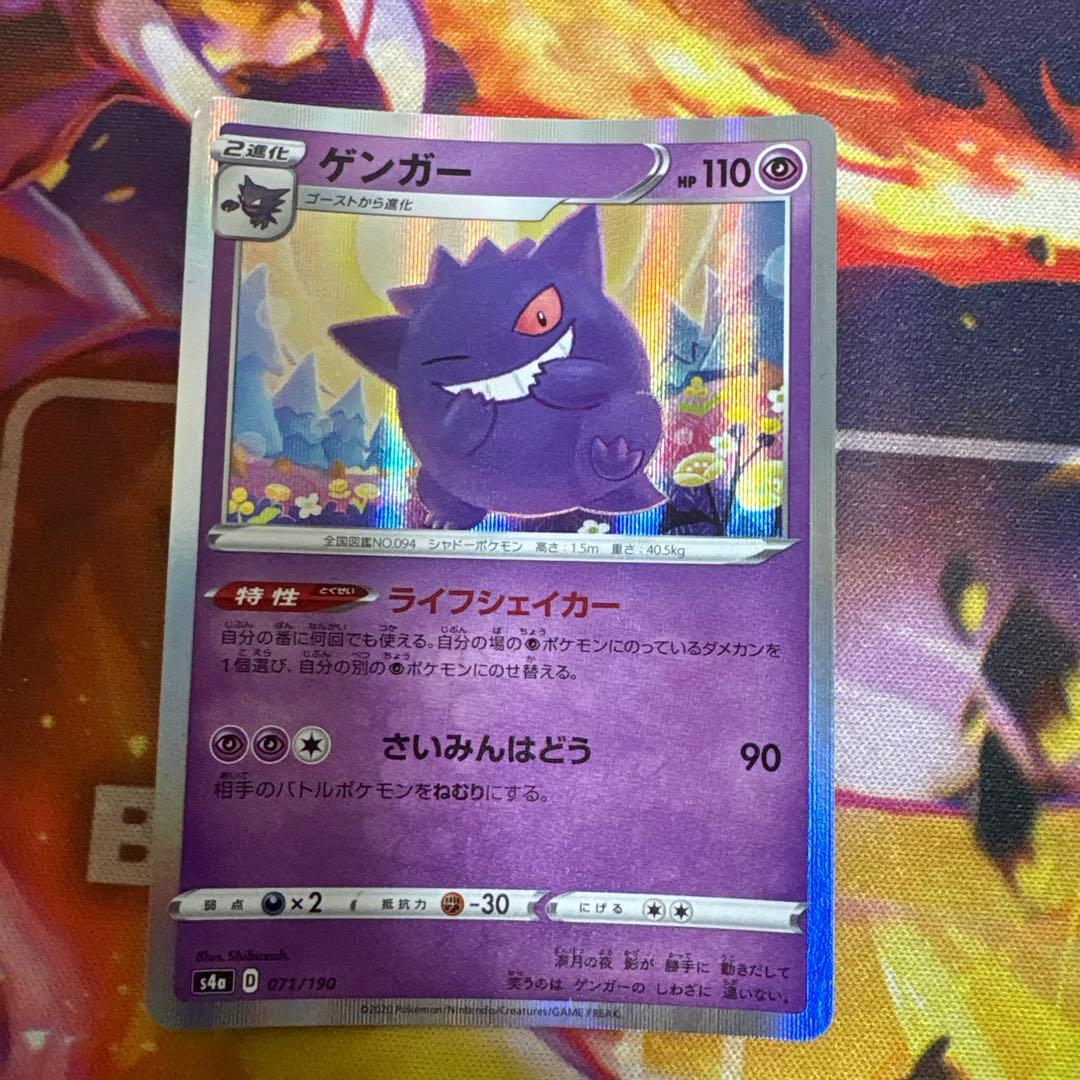ポケモンカード ゲンガー ライフシェイカー レア - メルカリ