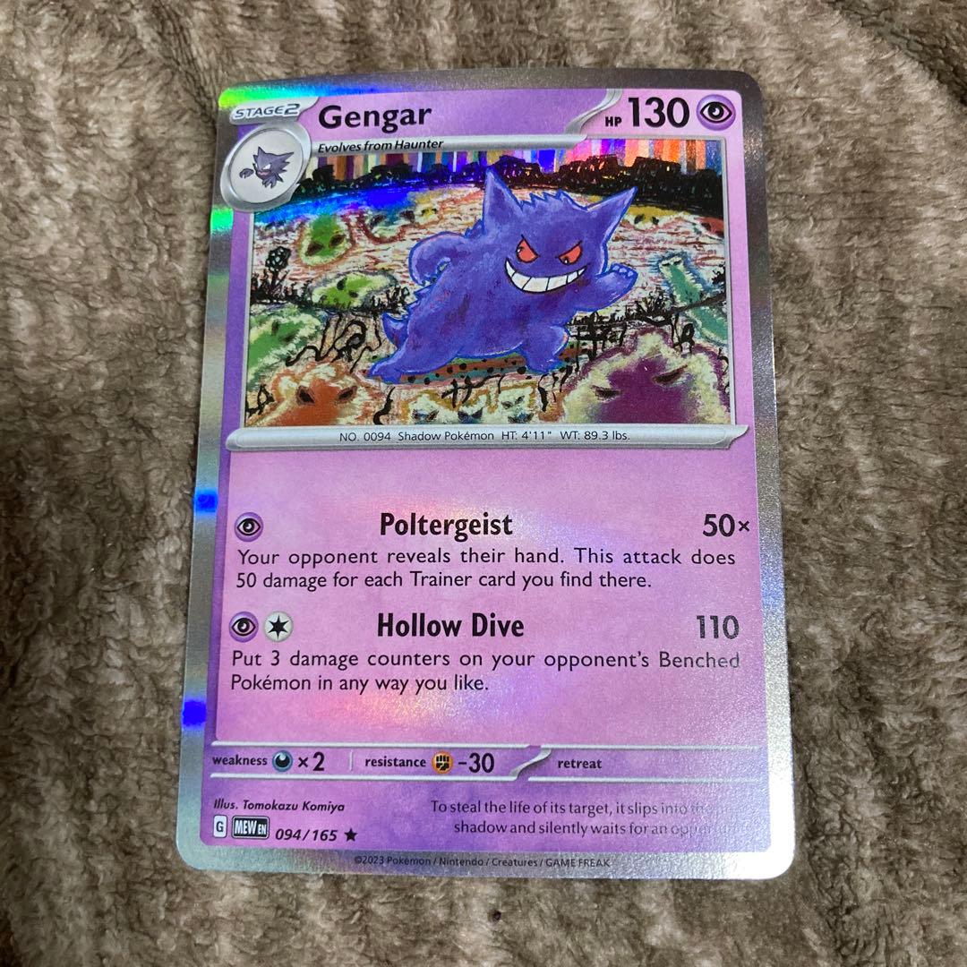 ゲンガー Gengar ポケモンカード 151 英語版 - メルカリ
