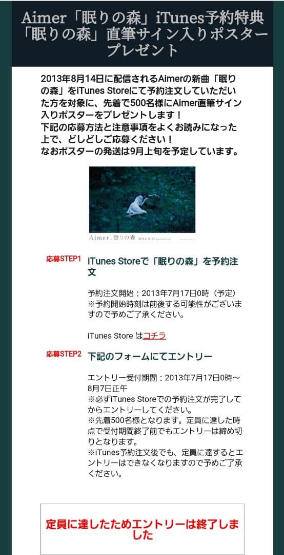 希少】Aimer 眠りの森 直筆サイン入りポスター - メルカリ