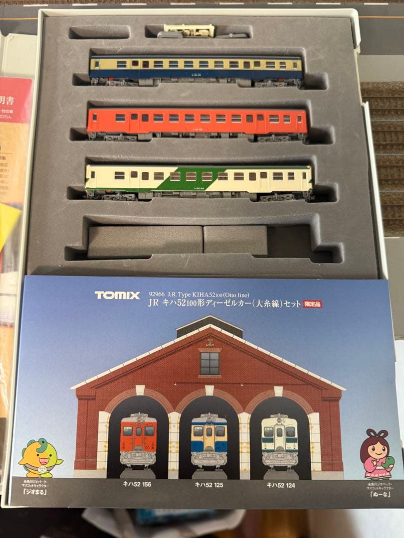 TOMIX キハ52 100 Nゲージ車両セット ジャンク品 - メルカリ