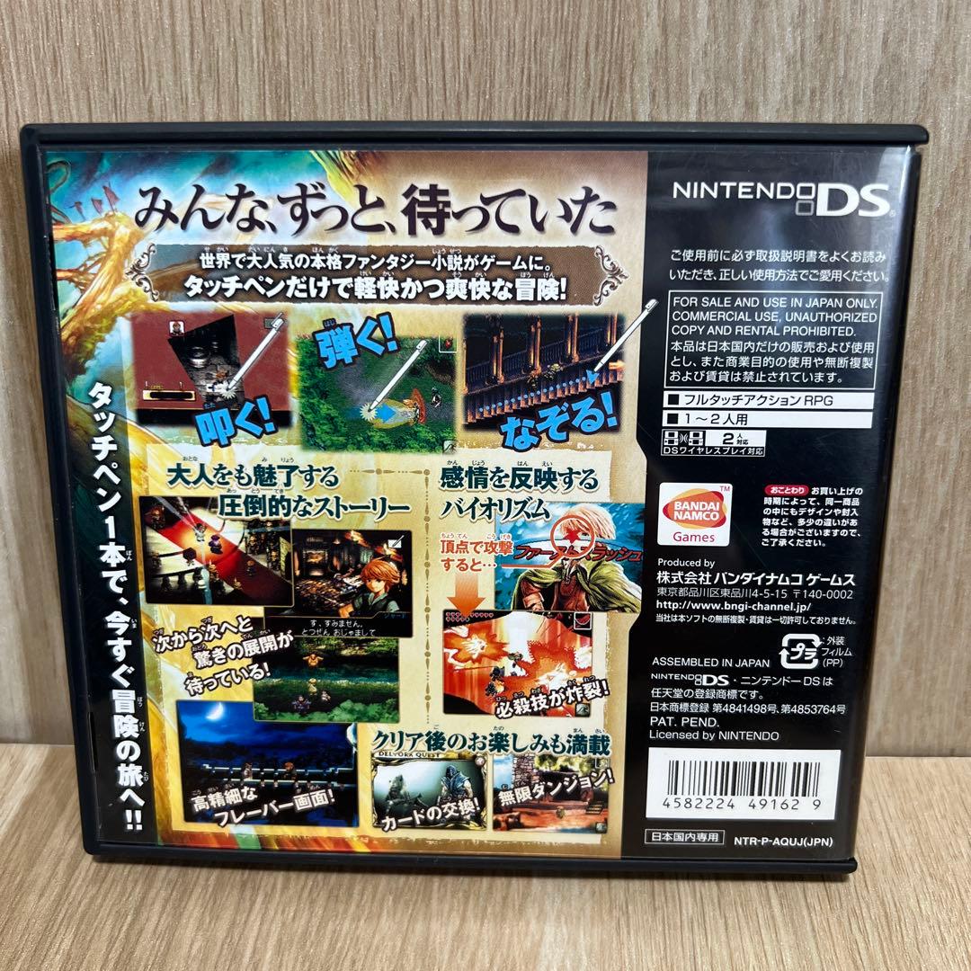 デルトラクエスト 7つの宝石 DS Deltora Quest Belt - メルカリ