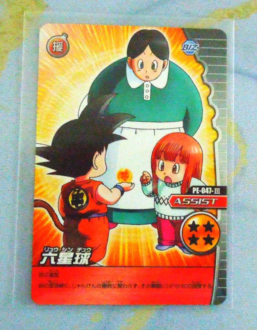 ドラゴンボール カード ジングル村の少女 スノと悟空 ハートウォー