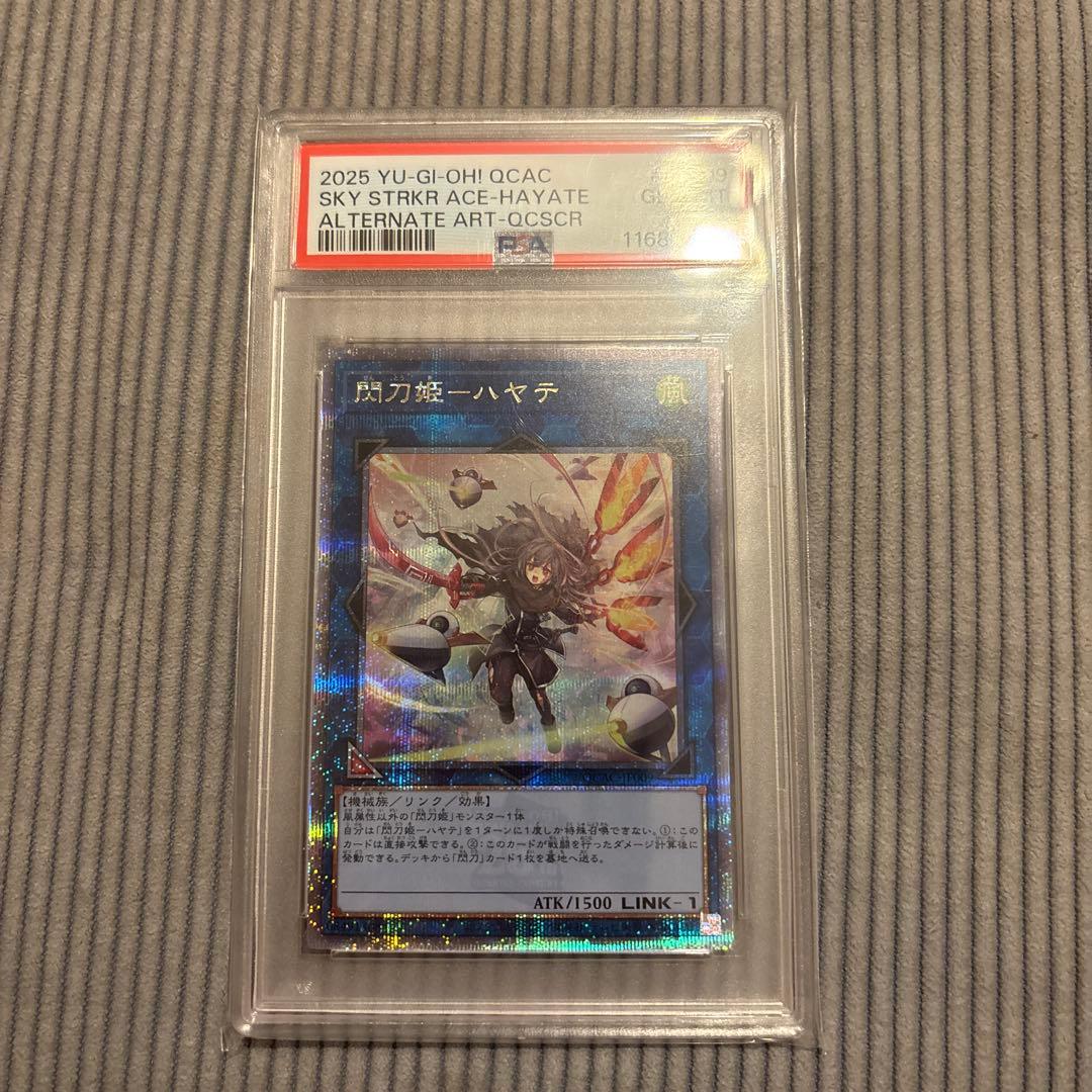 閃刀姫-ハヤテ 25th クォーターセンチュリーシークレット psa10 - メルカリ