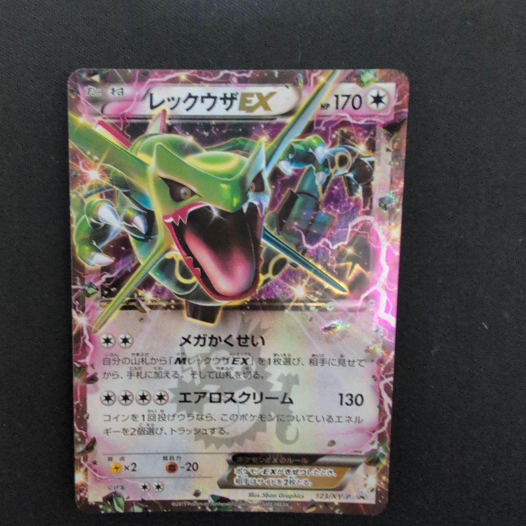 ポケモンカード レックウザEX PROMO XYシリーズ 123/XY-P - メルカリ