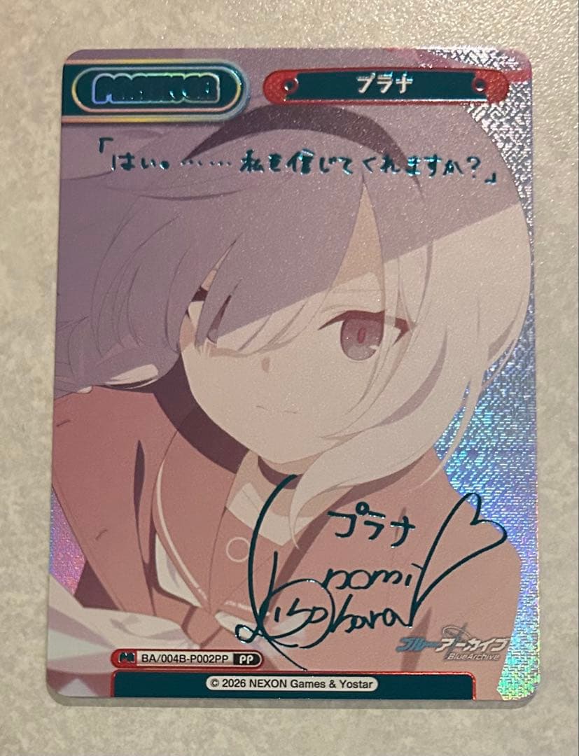 プラナ PP プレミアムパラレル Reバース ブルーアーカイブ vol.3