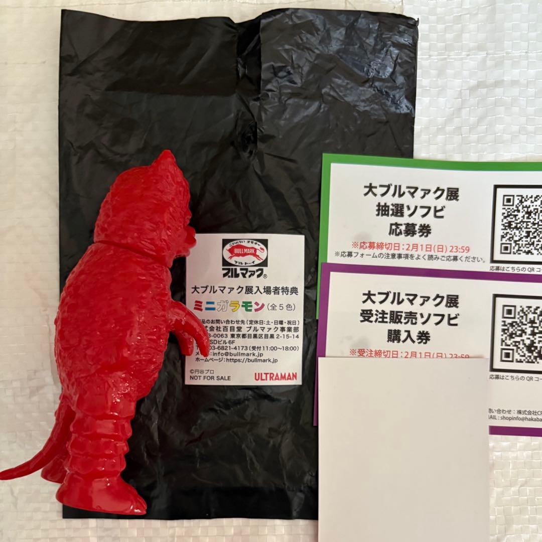 大ブルマァク展入場特典ミニソフビ ガラモン（レッド） - メルカリ