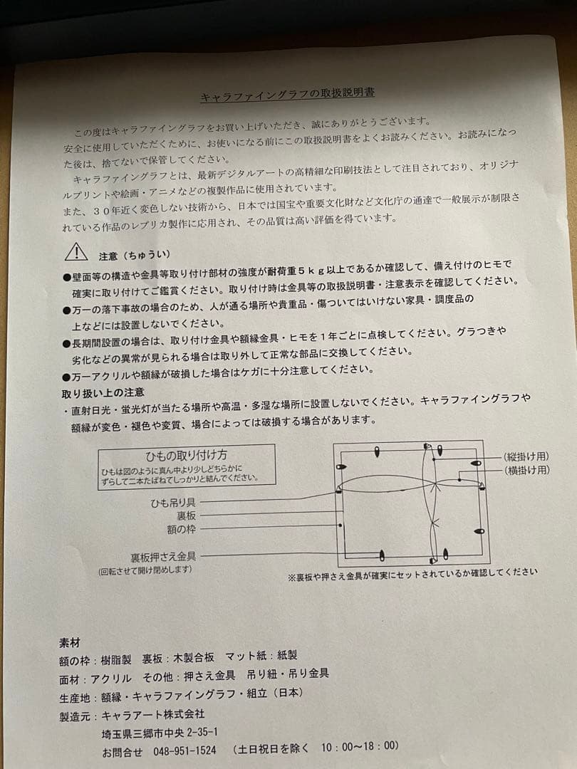 楳図かずお キャラファイングラフ 特大 わたしは真吾 さとるとまりん