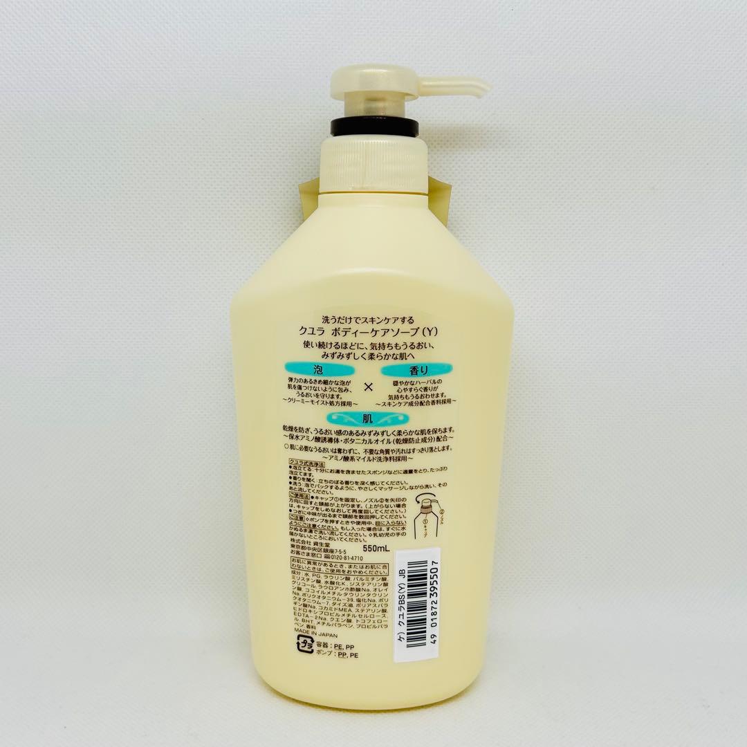 未使用品】 KUYURA クユラ ボディソープ 550ml ポンプ式 - メルカリ