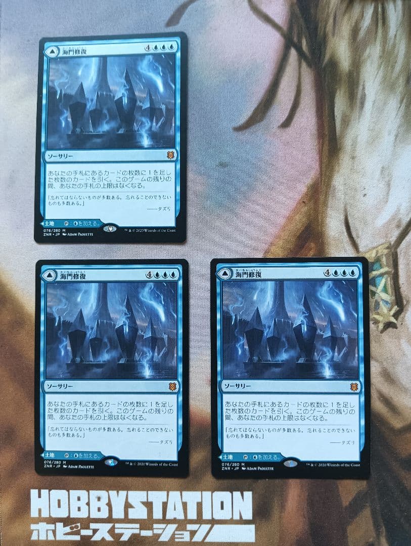 海門修復 日本語3枚 mtg 海門修復｜カードギャラリー｜マジック：ザ・ギャザリング 日本公式