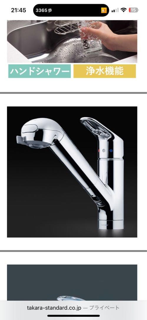 タカギ　浄水機能付き　水栓　JA497MN-9NTNT1 浄水器 一般地用 タカギ製(Housetec) JA497MN-9NTN02 浄水器内蔵水栓
