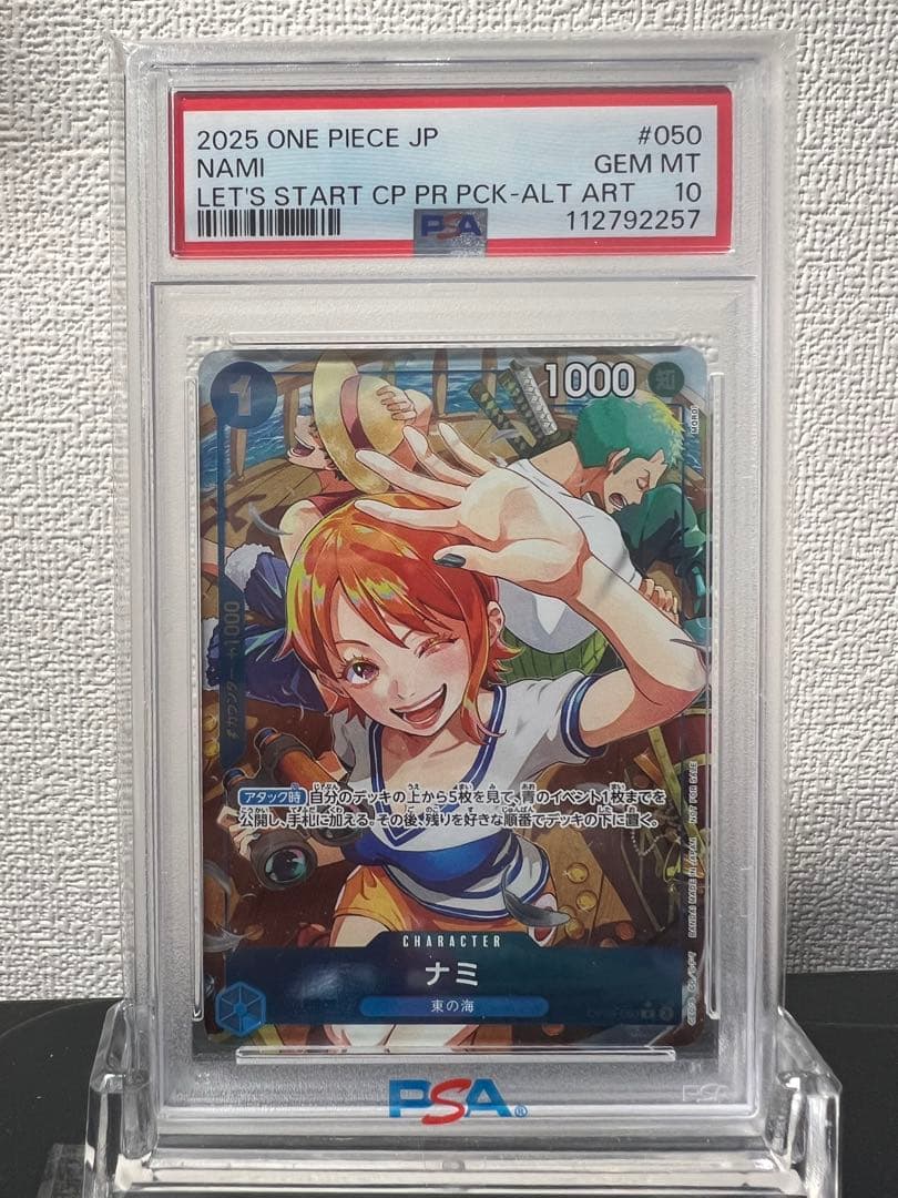 PSA10】ナミ(パラレル)(始めようキャンペーン) R OP09-050 - メルカリ