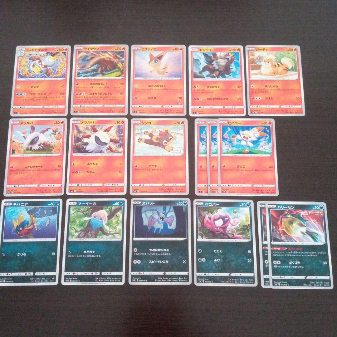 ポケモンカード 炎 悪タイプ まとめ売り - メルカリ