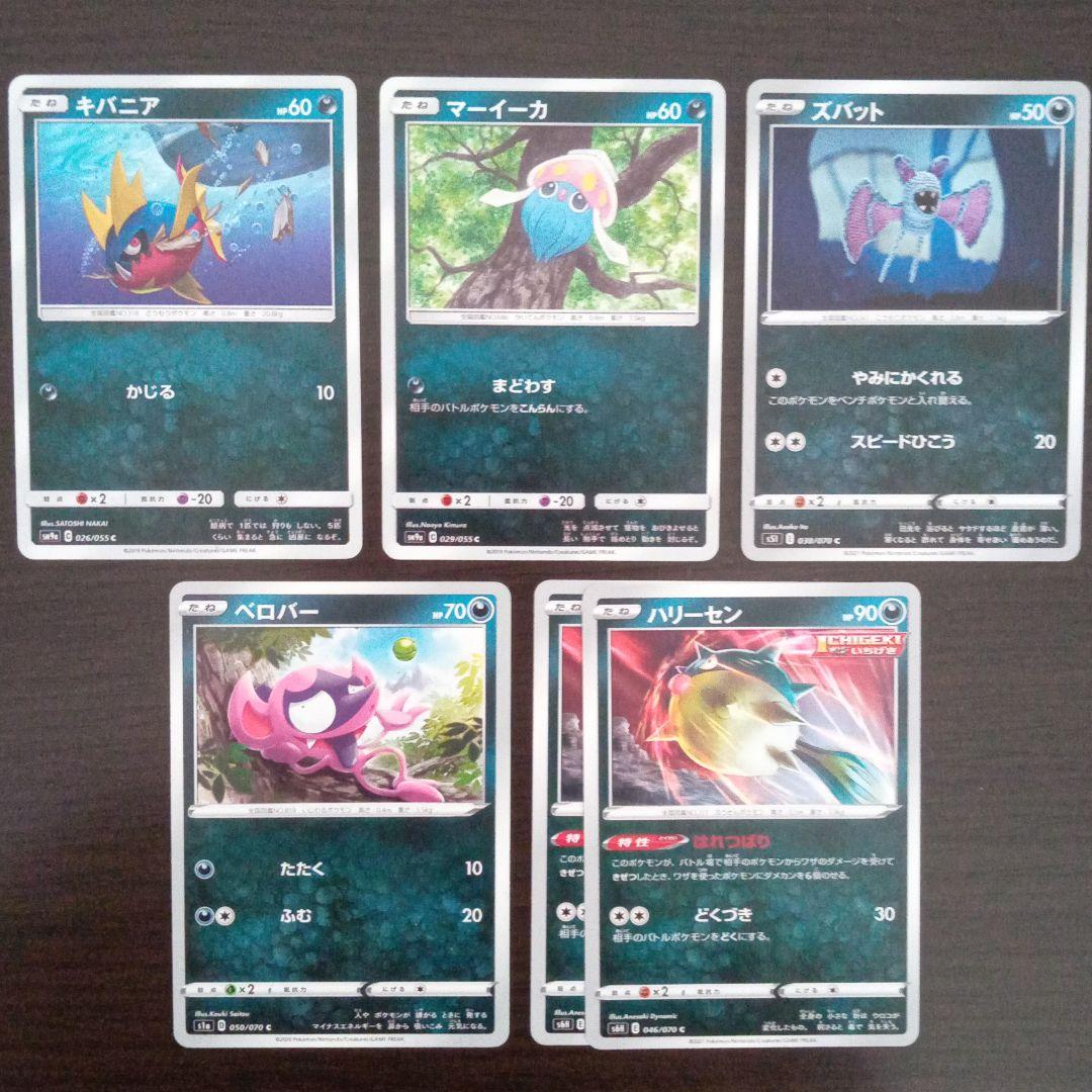 ポケモンカード 炎 悪タイプ まとめ売り - メルカリ