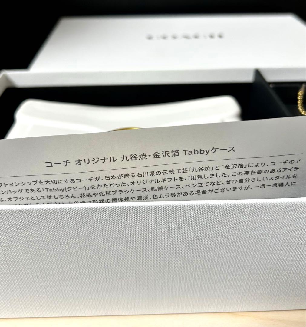 COACH コーチ 九谷焼・金沢箔 Tabbyケース 花瓶 ペン立て 陶器 - メルカリ