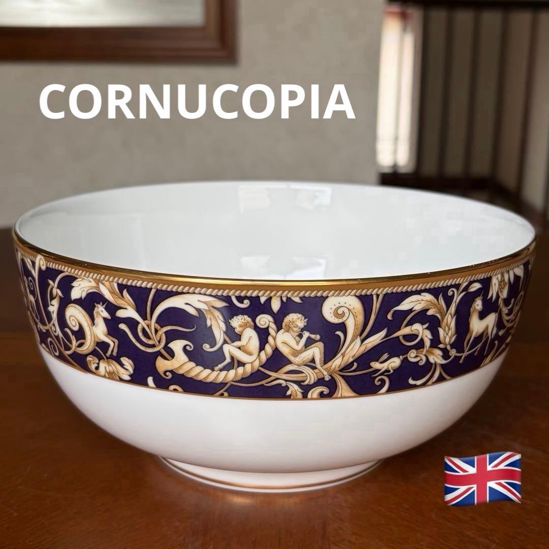 【レア美品】英国製　ウェッジウッド★コーヌコピア★大きめのボウル WEDGWOOD - 【レア美品】ウェッジウッド☆コーヌコピア☆トリオ ペアの