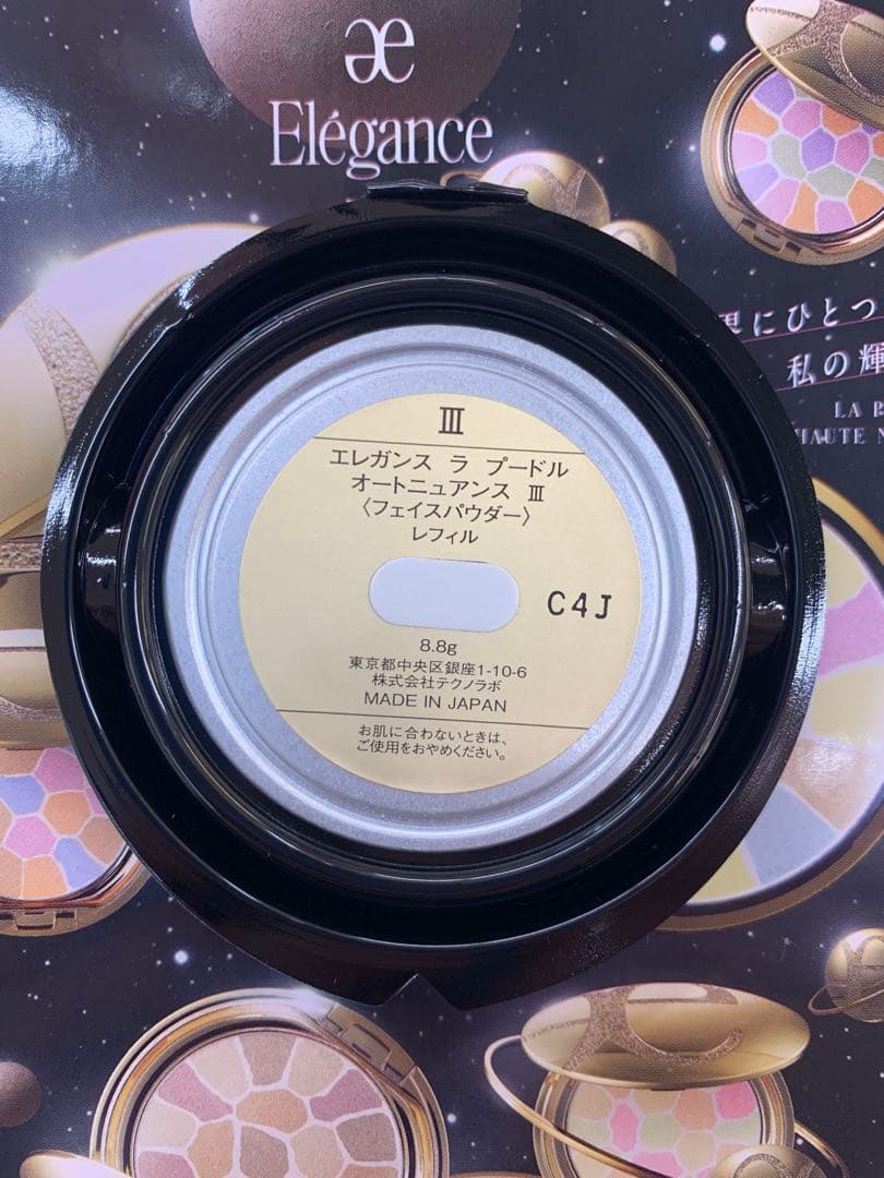エレガンス ラ プードルオートニュアンス 8.8g 3Ⅲ レフィル