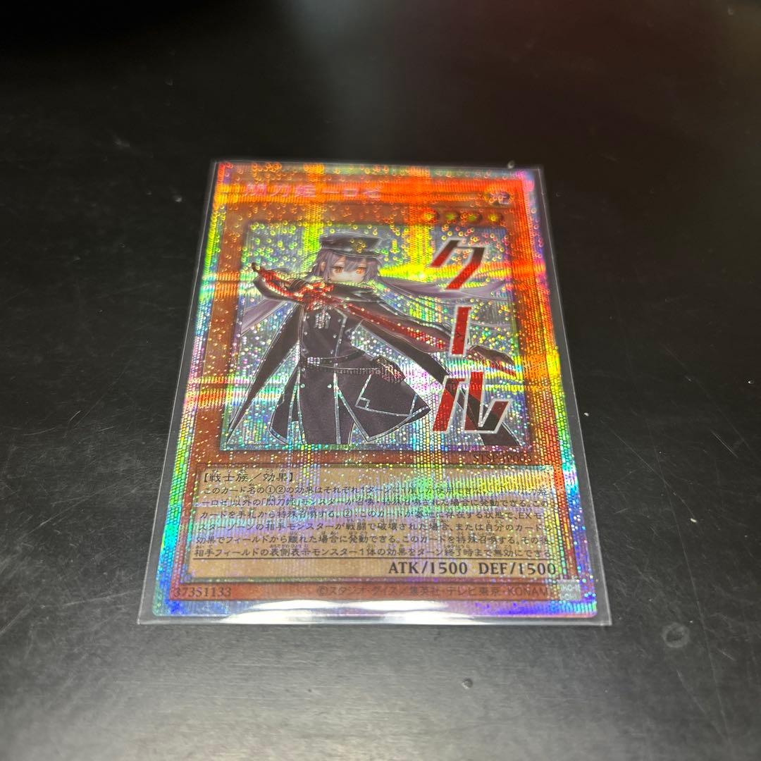 閃刀姫ーロゼ　プリズマ　プリシク　スタンプエディション　遊戯王 コナミデジタルエンタテインメント 遊戯王 STSP-JP003 閃刀姫−ロゼ