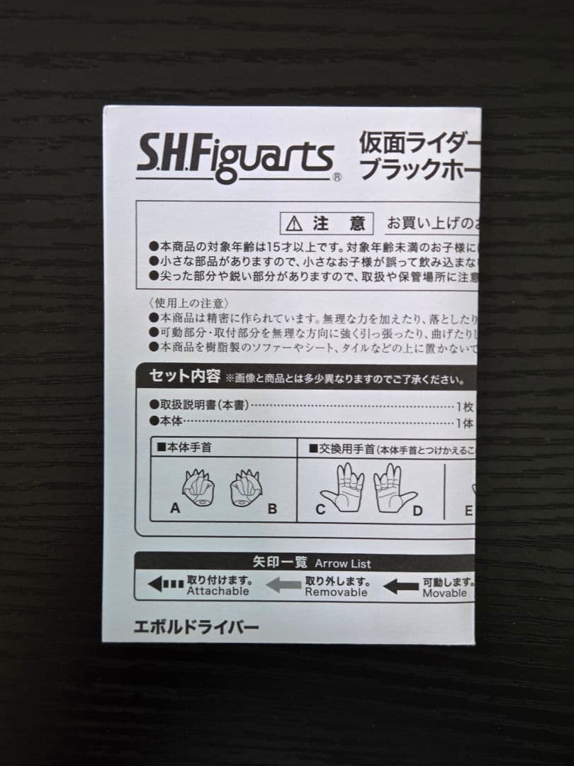 S.H.Figuarts 仮面ライダーエボル ブラックホールフォーム
