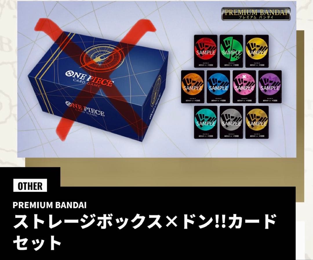 ワンピースカード 麦わらの一味 ドンカード 未開封 - メルカリ