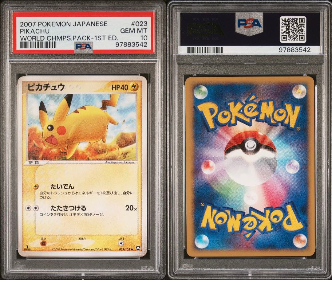 PSA10】ピカチュウ ワールドチャンピオンズパック 023/108 ポケモン