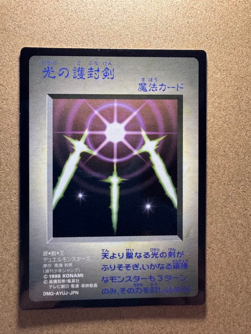 完美品級4枚セット モンスターカプセル ブリード&バトル 遊戯王 最初期