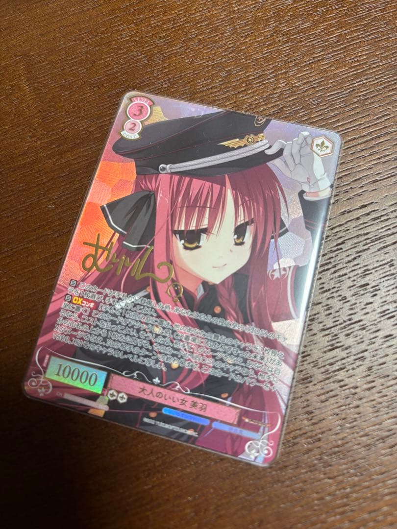 ヴァイスシュヴァルツロゼゆずソフト 大人のいい女 美羽 SECサイン