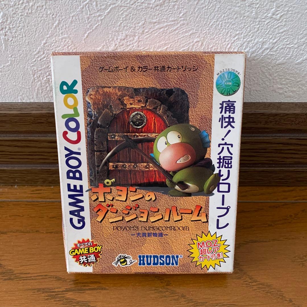 ポヨンのダンジョンルーム ゲームボーイ&カラー共有カートリッジ