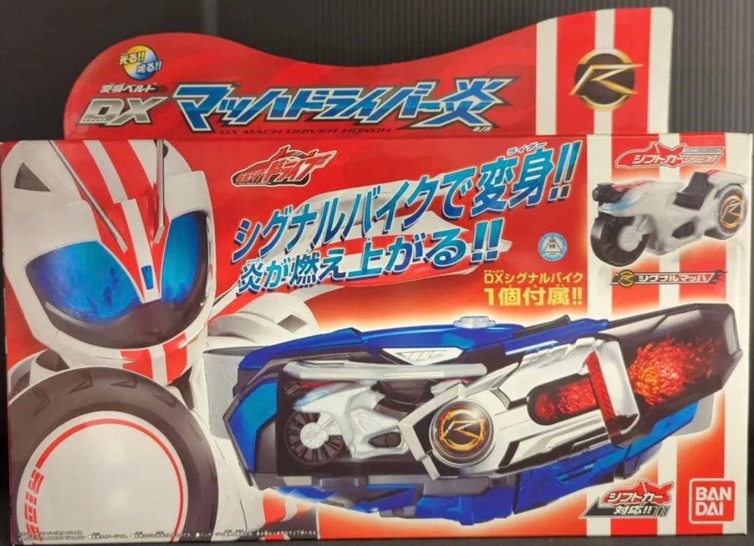 バンダイ 変身ベルト 仮面ライダードライブ DXマッハドライバー炎 バンダイ 商品・サービスサイト | 変身ベルト DXマッハドライバー炎