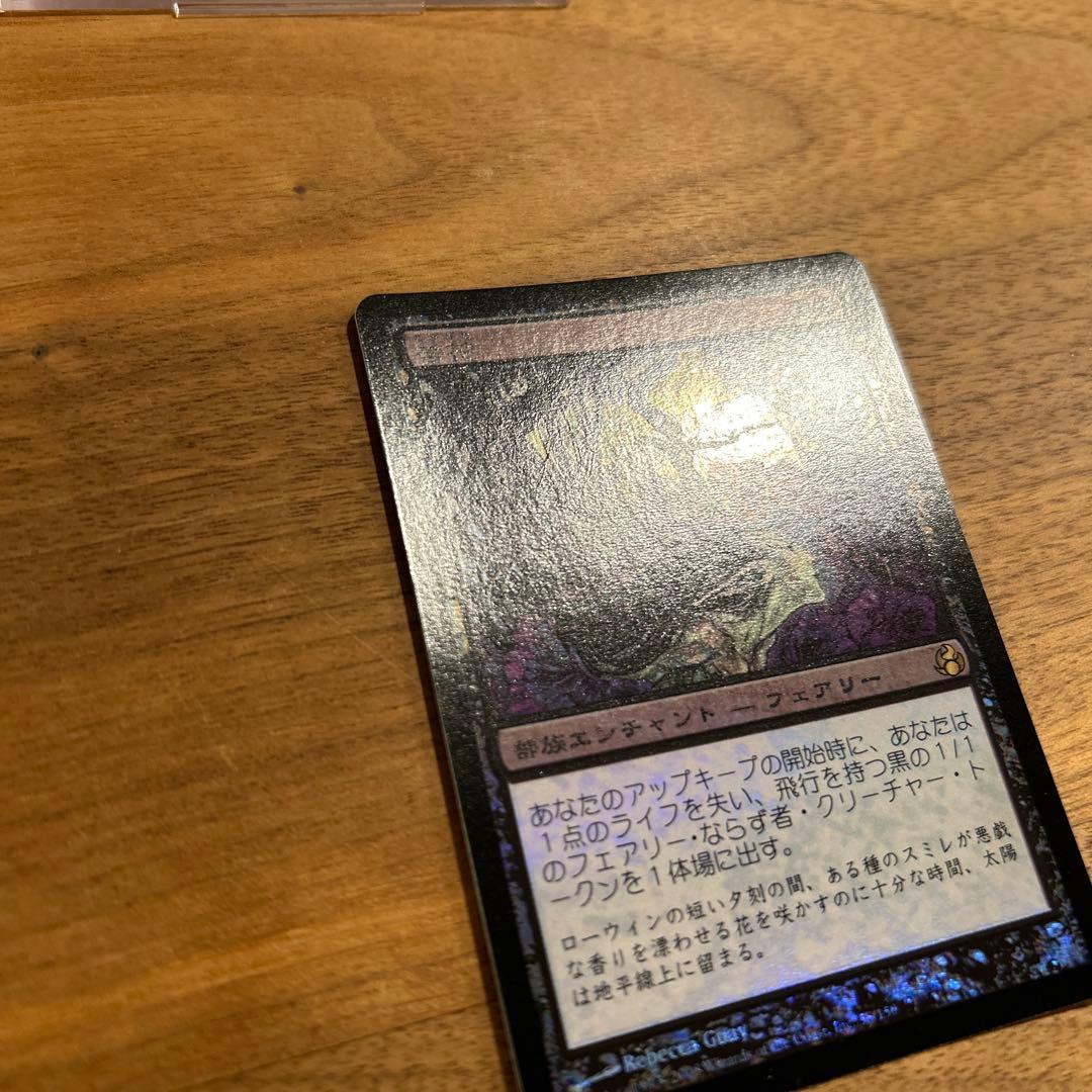 Foil 初版 苦花/Bitterblossom 日本語版1枚 - メルカリ