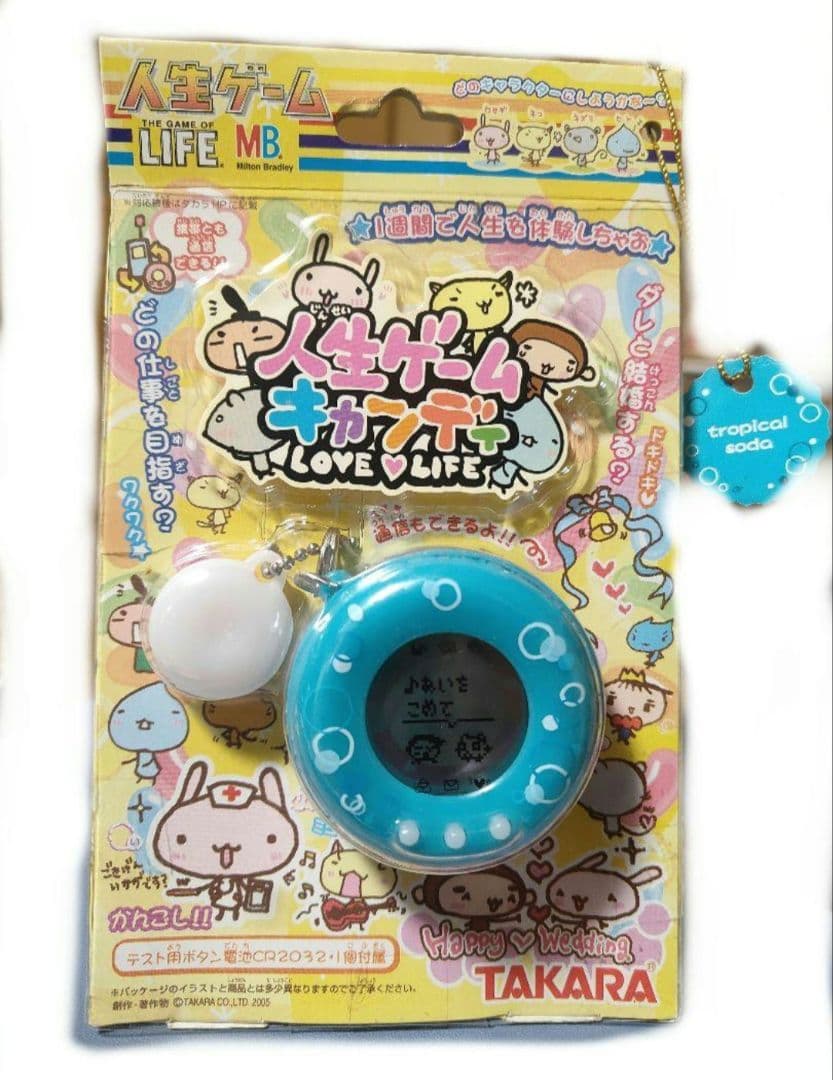 激レア】 人生ゲームキャンディ トロピカルソーダ 平成レトロ - メルカリ