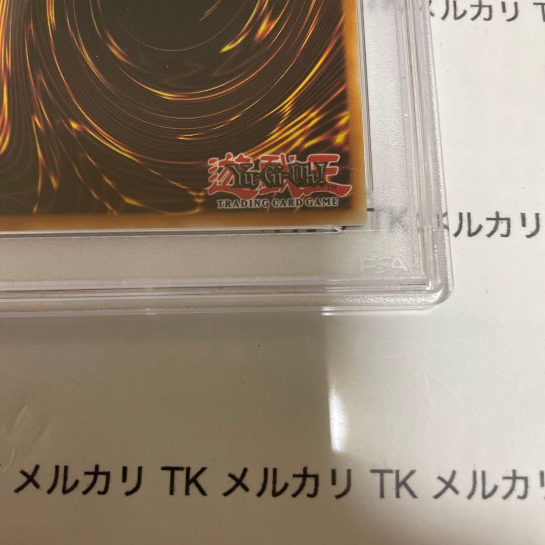 遊戯王 グレードビル PSA7 wp11 スーパーレア wcs2011 プロモ - メルカリ