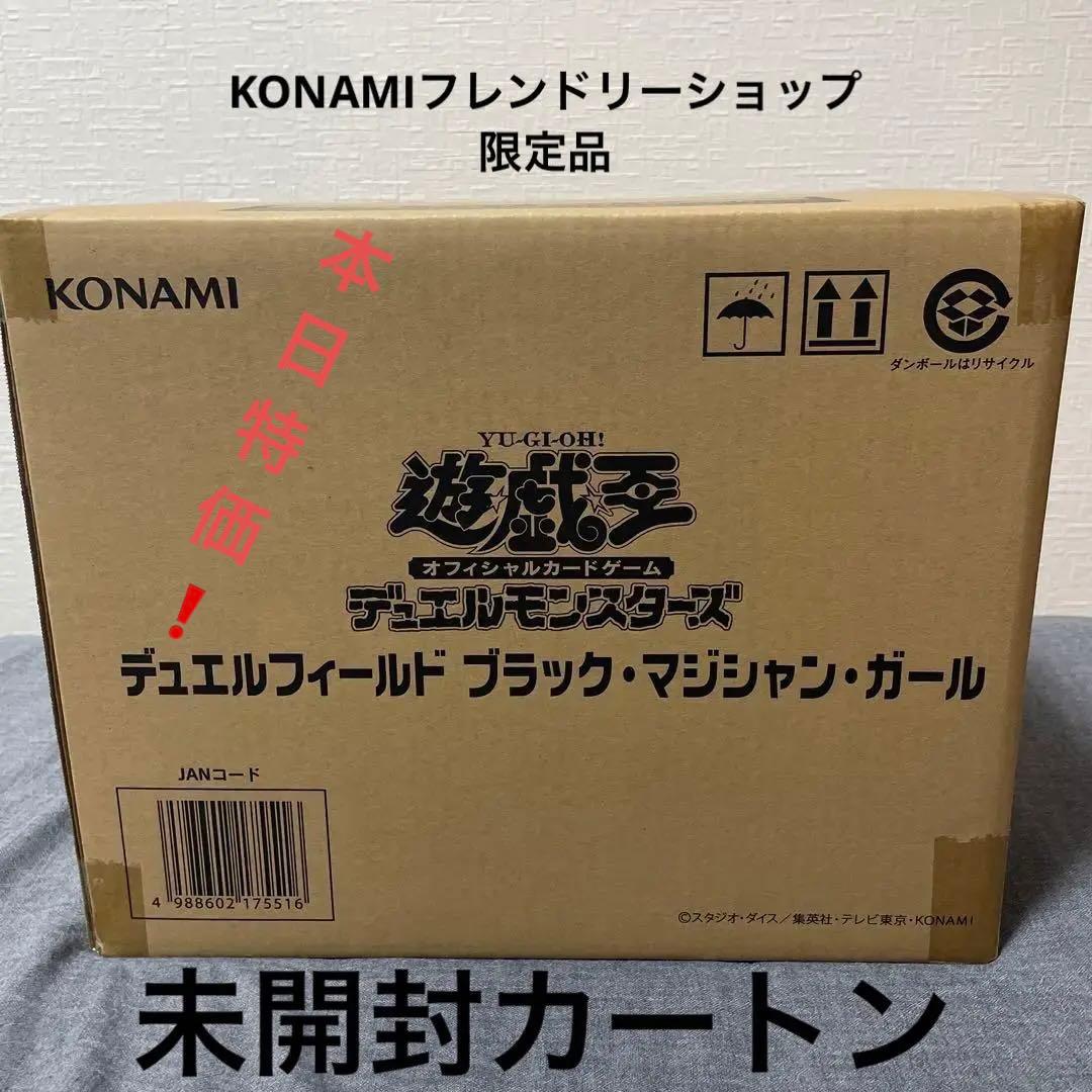 デュエルフィールド ブラックマジシャンガール 未開封カートン(内容物