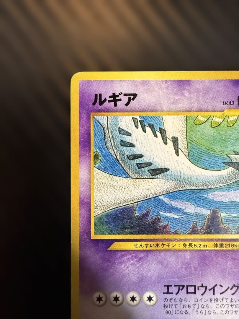 旧裏 ルギア プレミアムファイル3 PROMO 第2世代No.249 - メルカリ